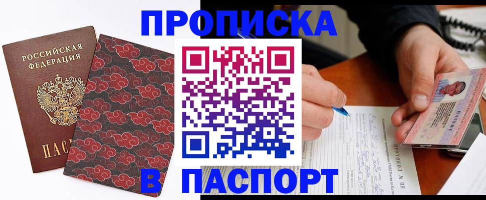 временная регистрация собственник в Сорске