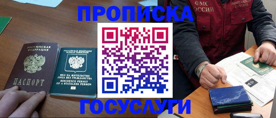 временная регистрация госуслуги в Сорске