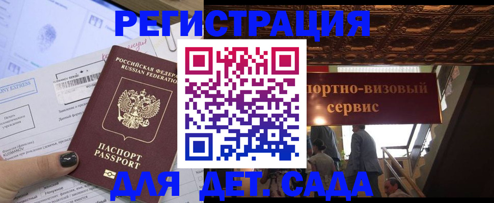 прописка иностранных граждан в Сорске