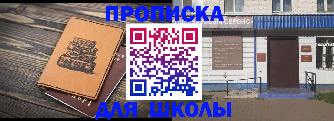 временная регистрация 2025 в Сорске