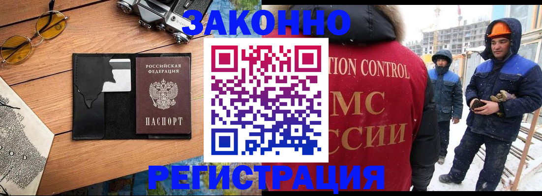 где прописаться в Сорске